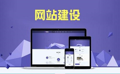 <a>网站建设</a>的好不好如何辨别？